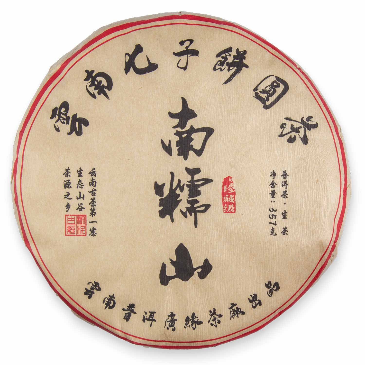 tea exclusive Tee Pu-Erh 2019 Nannuo Shan Gu Shu, Fladen 357g, Leicht aromatisch mit fruchtigen Facetten.