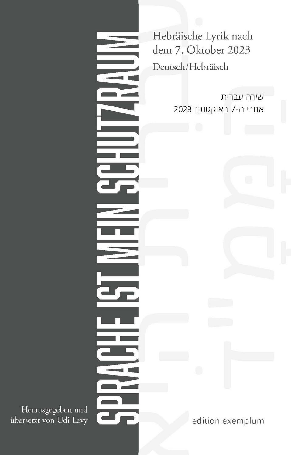 Sprache ist mein Schutzraum / Maya Weinberg, Agi Mishol, Liat Kaplan, Bacol Serlui, Odeya Rosenak