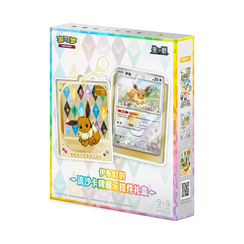POKÉMON Sammelkarte Pokemon Terastal Gathering Kartenhalter CSV9.5 Chinesisch
