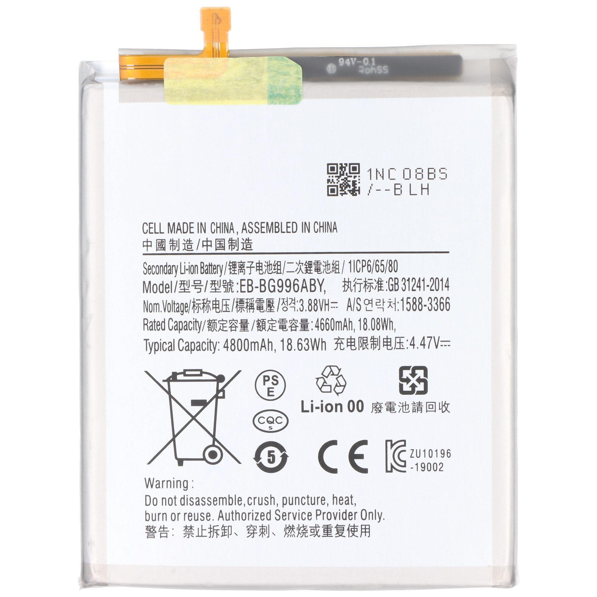 AccuCell Akku passend für Samsung Galaxy S21 Plus, Li-Polymer, 3,88V, 4800mAh, Akku 4800 mAh (3,9 V)