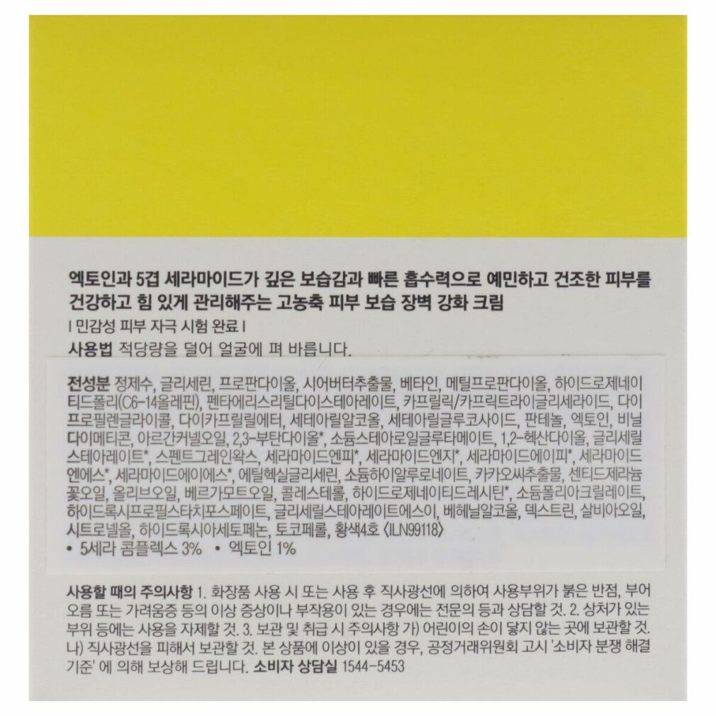 Dr.Jart+ Körperpflegemittel Dr.Jart Ceramidin Ectoin-infundierte Creme 50Ml