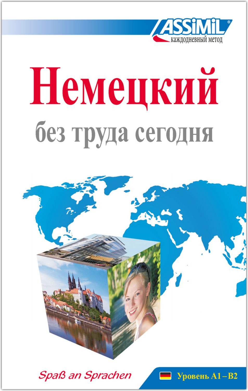 ASSiMiL Deutsch ohne Mühe heute / ASSiMiL Hемецкий без труда сегодня - / diverse