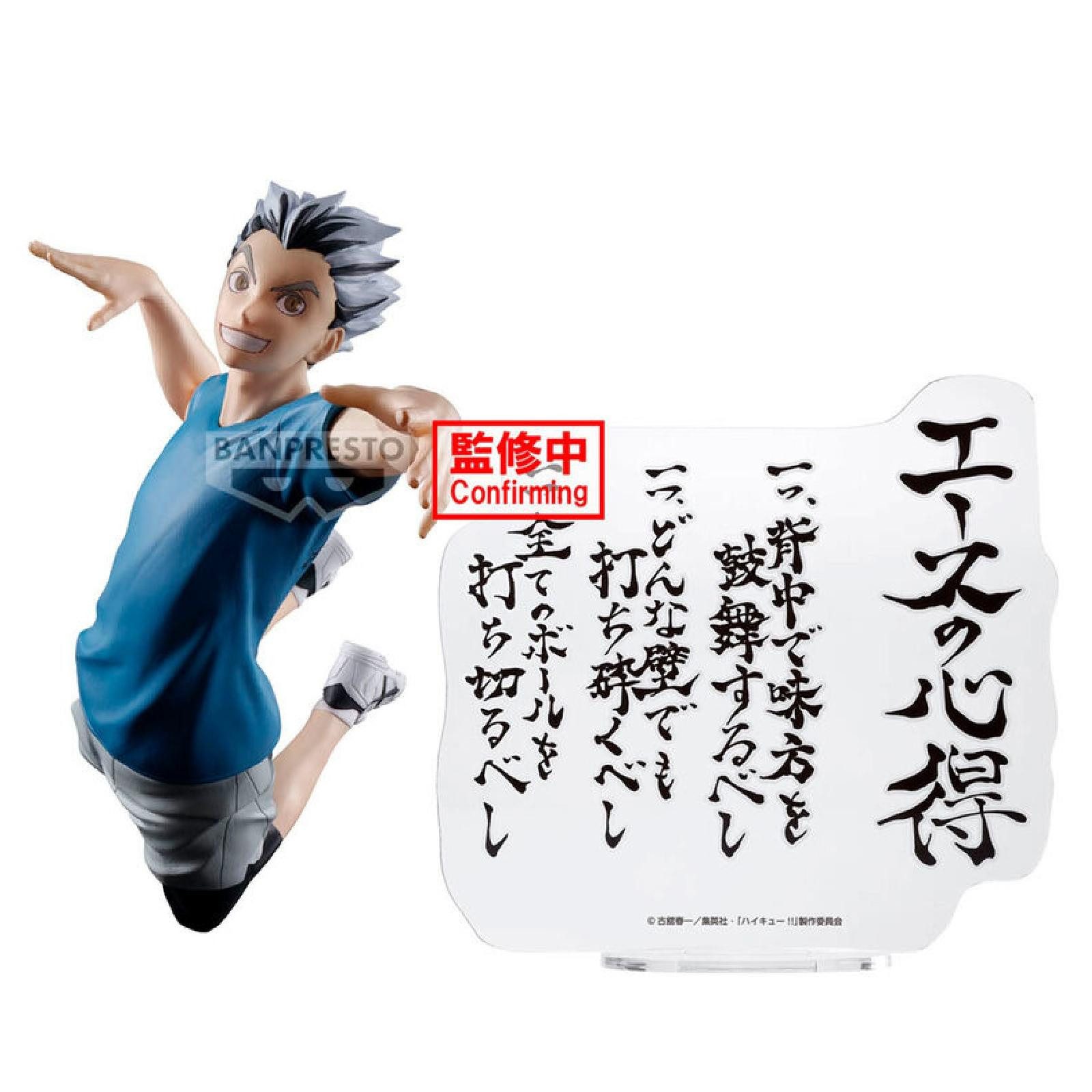 Banpresto Sammelfigur Haikyu!! Kotaro Bokuto Figur 20cm