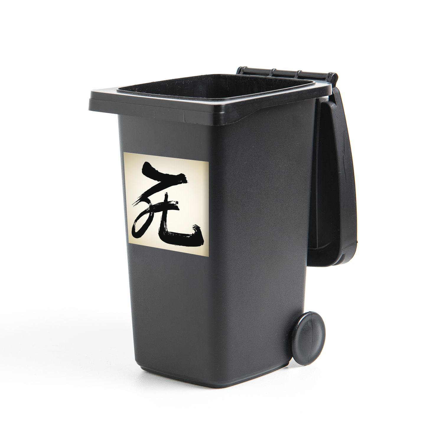 MuchoWow Wandsticker Chinesisches Zeichen für das Demonstrativpronomen welches (1 St), Mülleimer-aufkleber, Mülltonne, Sticker, Container, Abfalbehälter