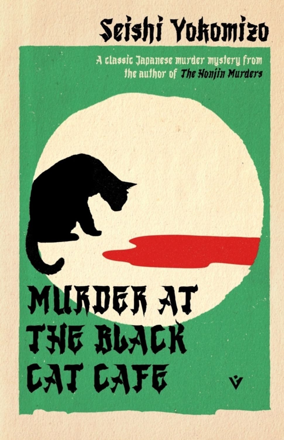 Murder at the Black Cat Cafe / Seishi Yokomizo
