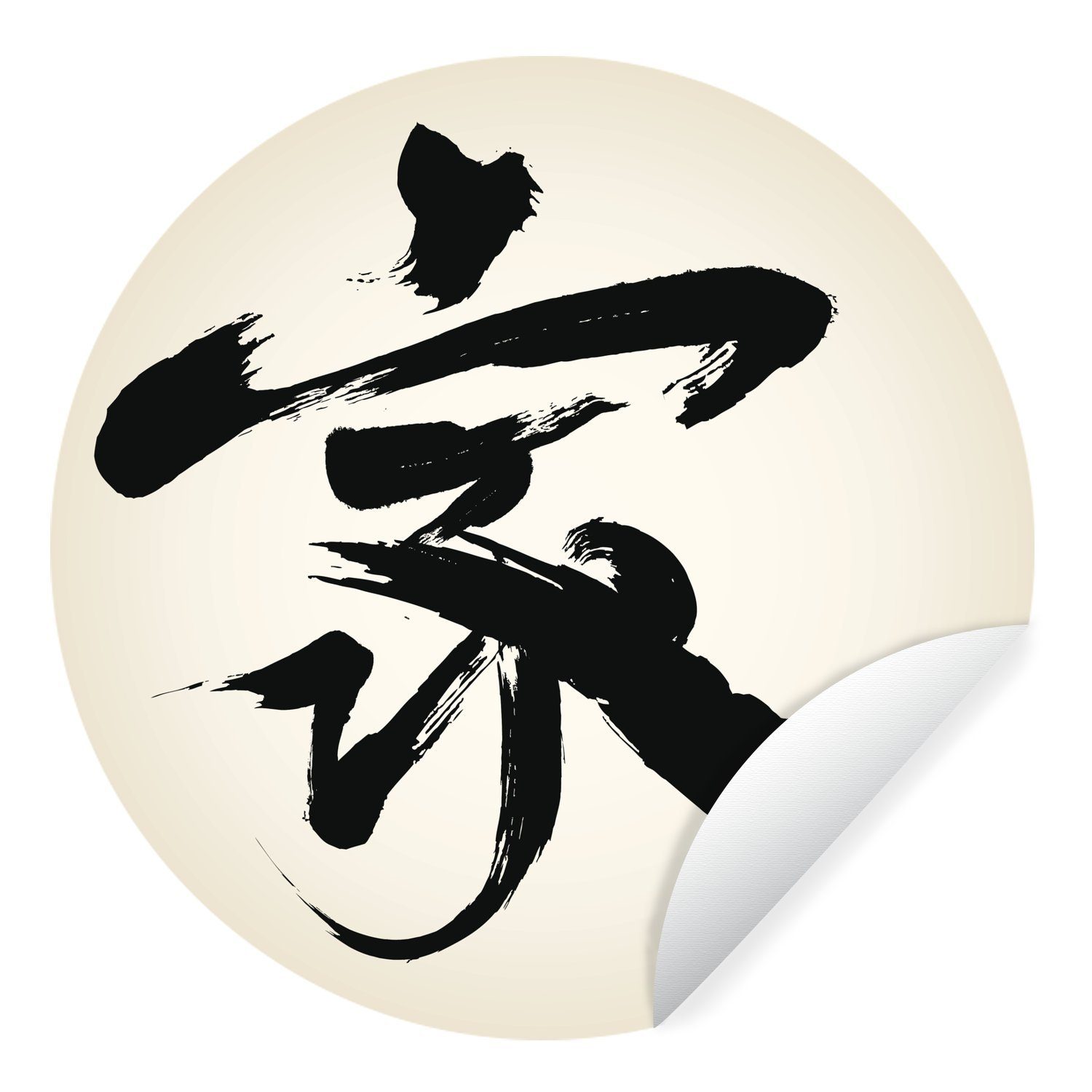 MuchoWow Wandsticker Chinesisches Zeichen für Zuhause (1 St), Tapetenkreis für Kinderzimmer, Tapetenaufkleber, Rund, Wohnzimmer