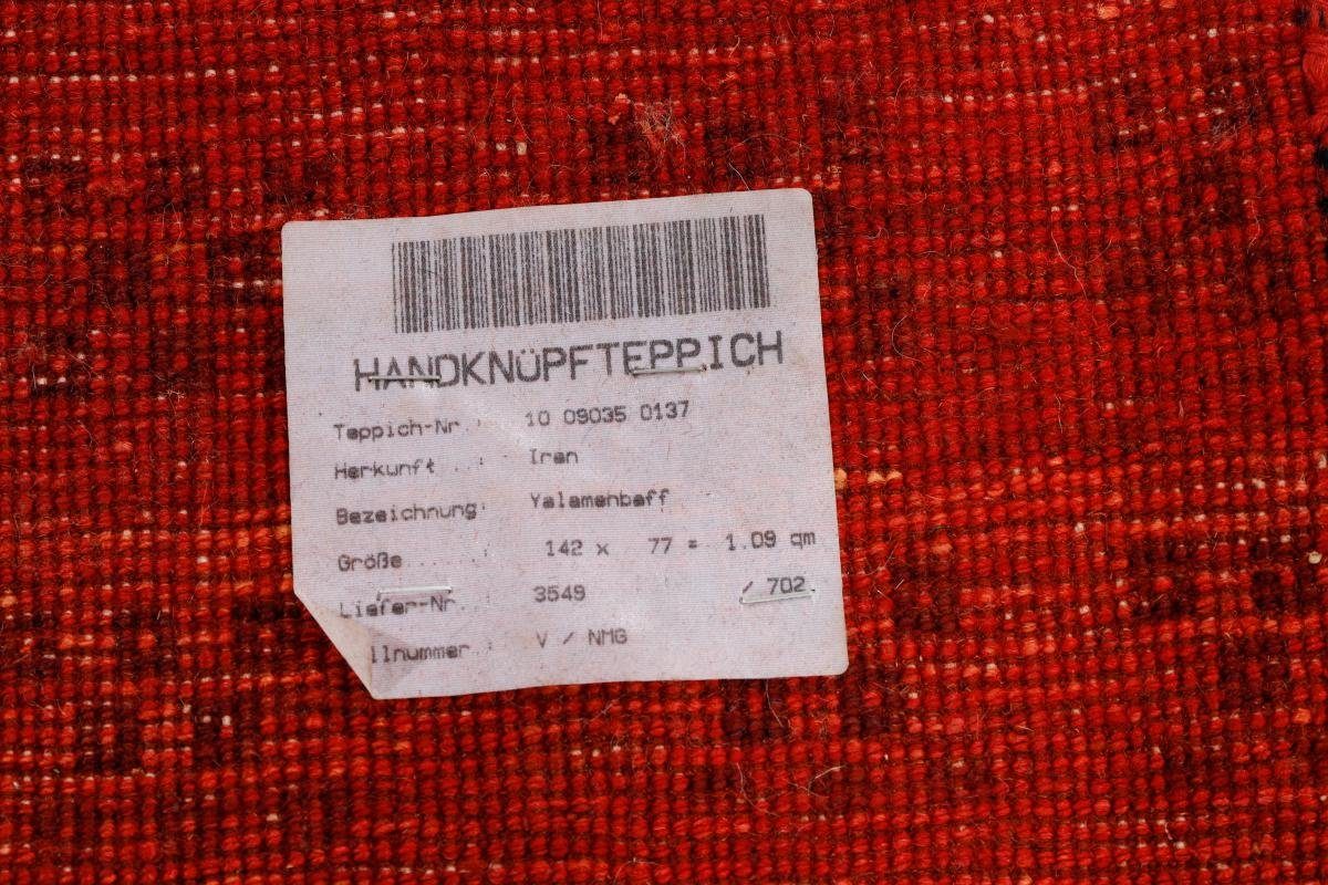 rechteckig, 18 mm Höhe: Gabbeh 78x143 Yalameh Orientteppich Trading, Handgeknüpfter Moderner Orientteppich, Nain Perser
