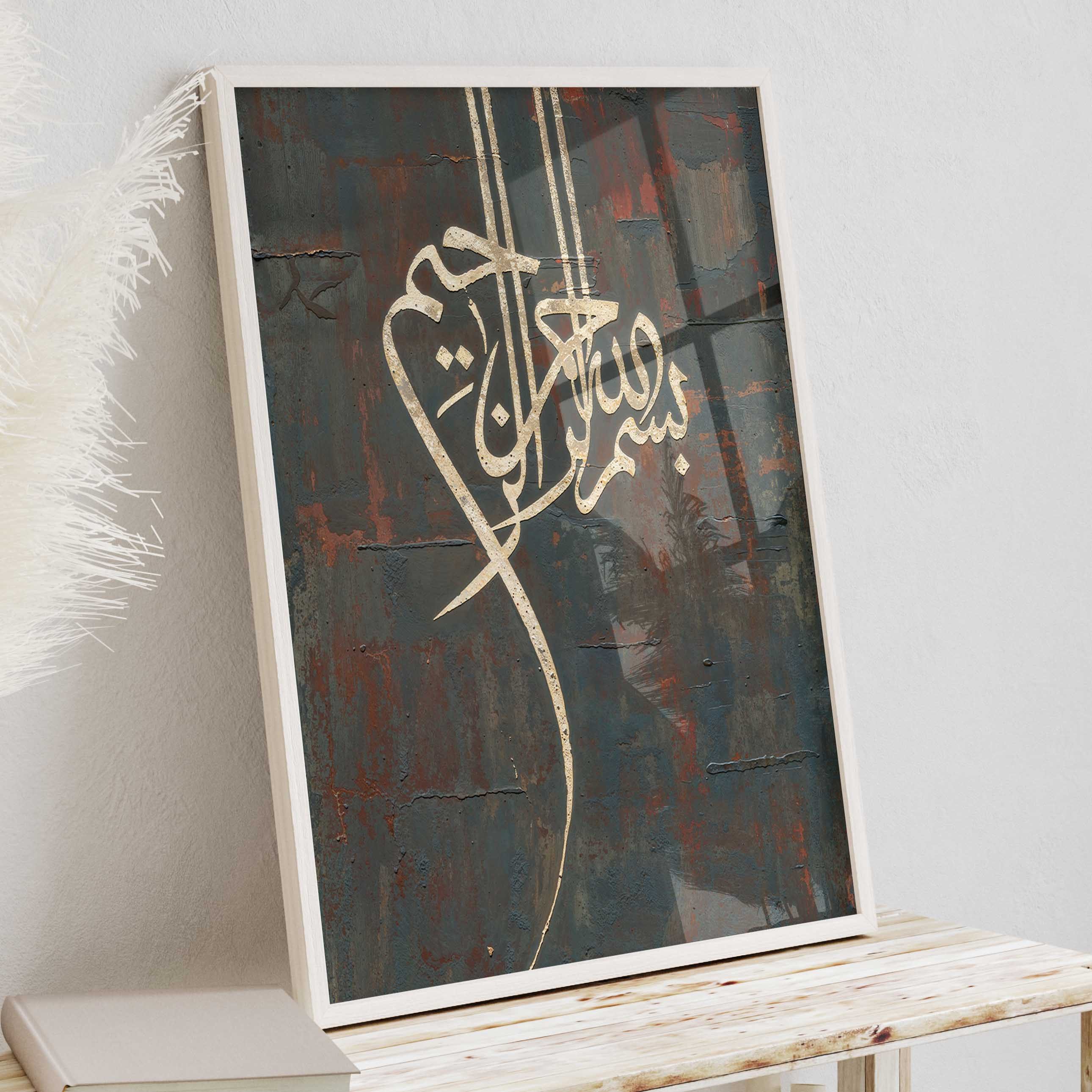 WANDKIND Poster Besmele Premium IP700 Islamic Art, Islamisches Poster – Bild 3 von 5