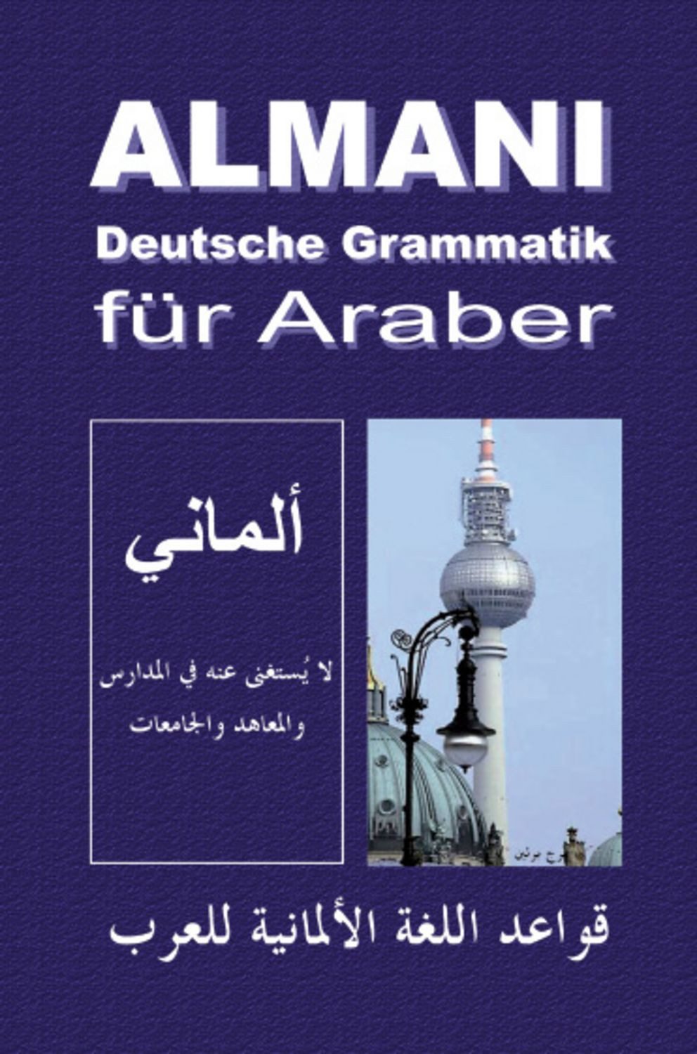Almani / Khaled Al-Rawaschdeh