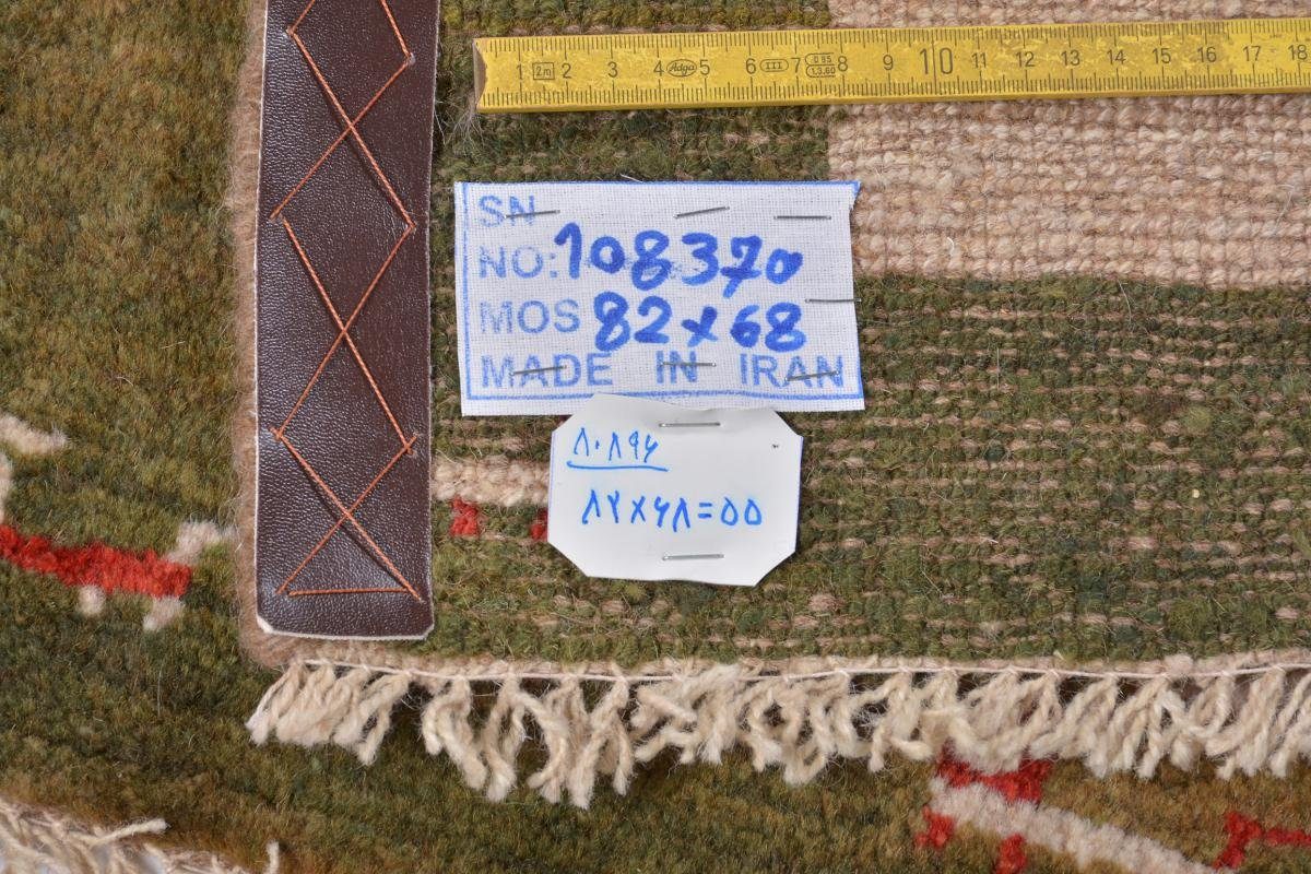 Moderner mm Trading, Orientteppich Perser 18 67x83 rechteckig, Handgeknüpfter Höhe: Orientteppich, Nain Gabbeh