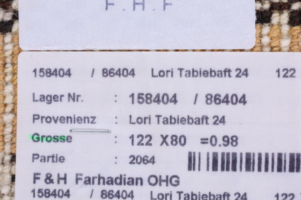Orientteppich Perser Gabbeh 12 Moderner, Handgeknüpfter rechteckig, 79x121 Nain mm Trading, Nowbaft Höhe: Loribaft