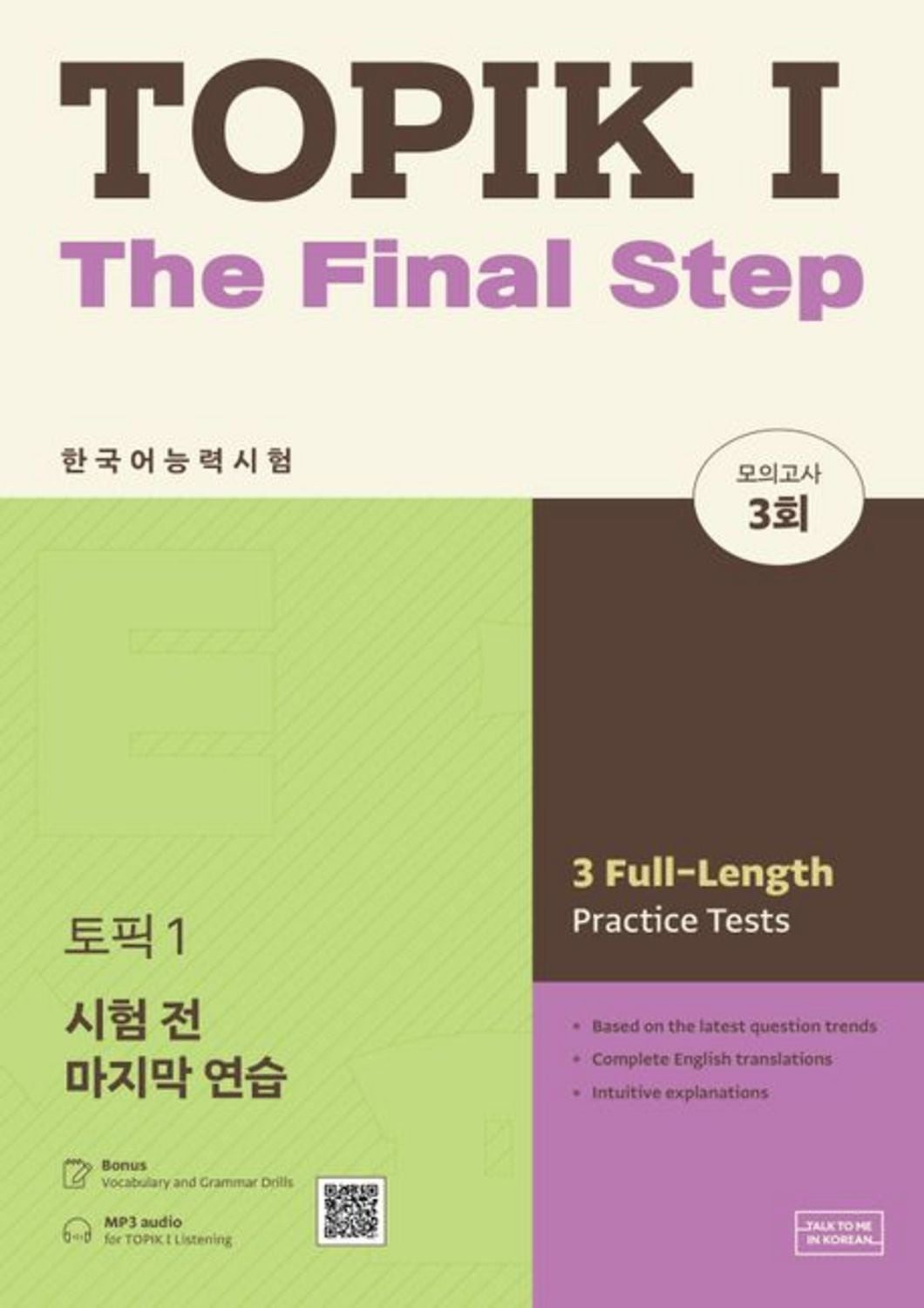 TOPIK 1 The Final Step / diverse