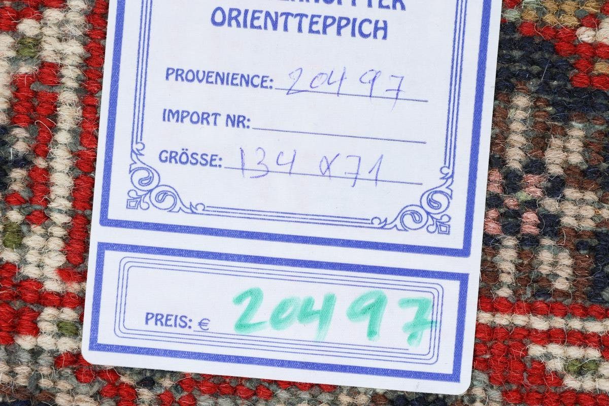 71x134 Bidjar rechteckig, Orientteppich Orientteppich Indo Trading, Höhe: mm 15 Läufer, Handgeknüpfter Nain