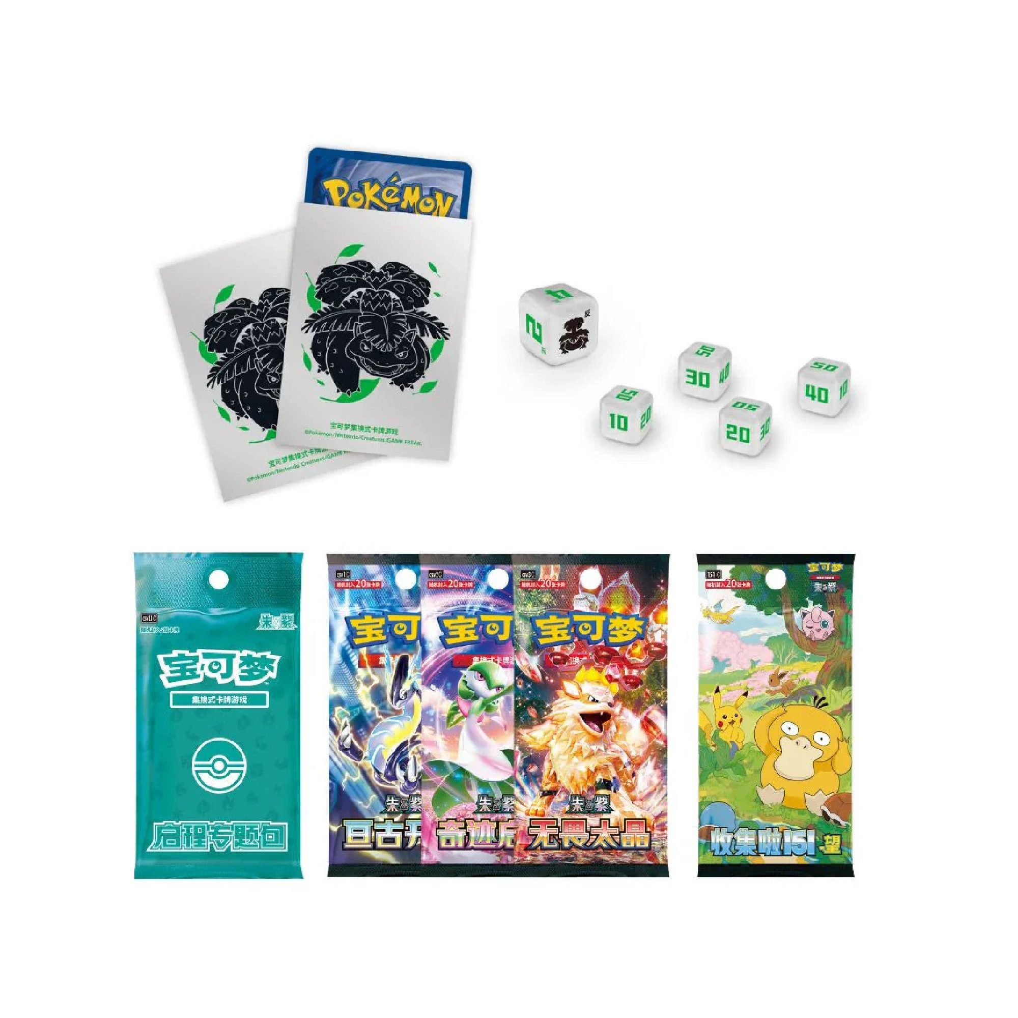 The Pokémon Company International Sammelkarte Pokemon Journey Gift Box Bisaflor (Chinesisch)