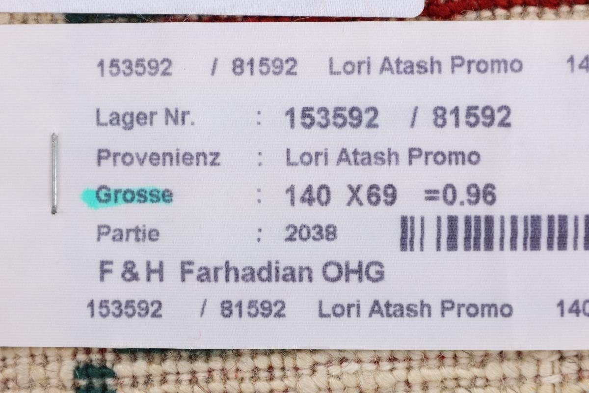 Loribaft Nain Trading, 12 70x141 mm Orientteppich Perser Atash Handgeknüpfter Gabbeh rechteckig, Moderner, Höhe: