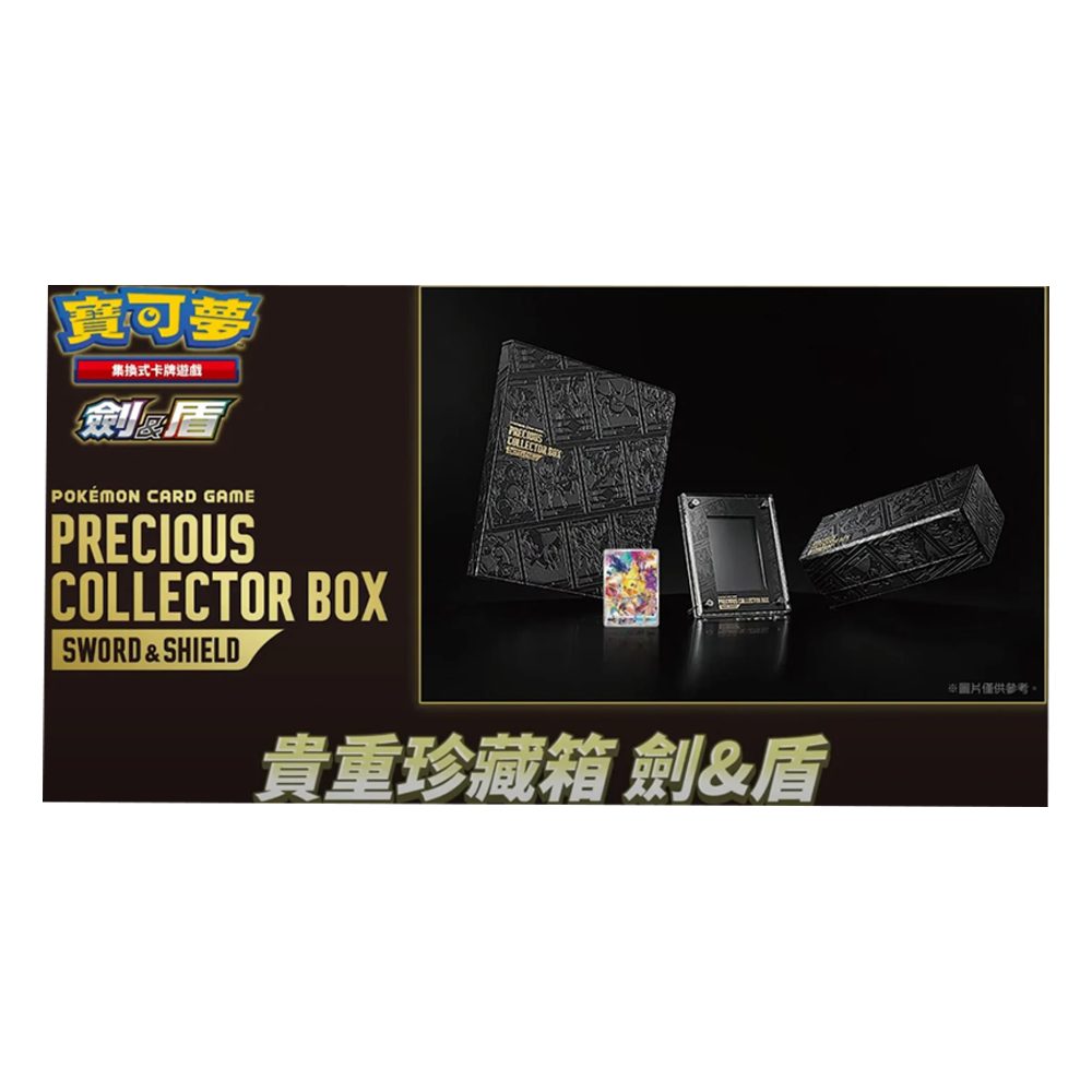 POKÉMON Sammelkarte Pokemon Precious Collector Box Chinesisch