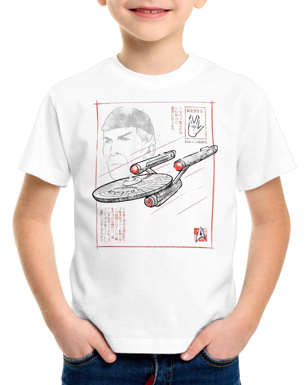 style3 T-Shirt star trek enterprise uss sternenflotte starship raumschiff ncc1701