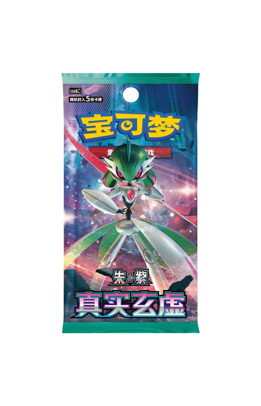 The Pokémon Company Sammelkarte Pokémon Booster Chinesisch – 9 Sets zur Auswahl, True Mystery;Einzelbooster;originalversiegelt
