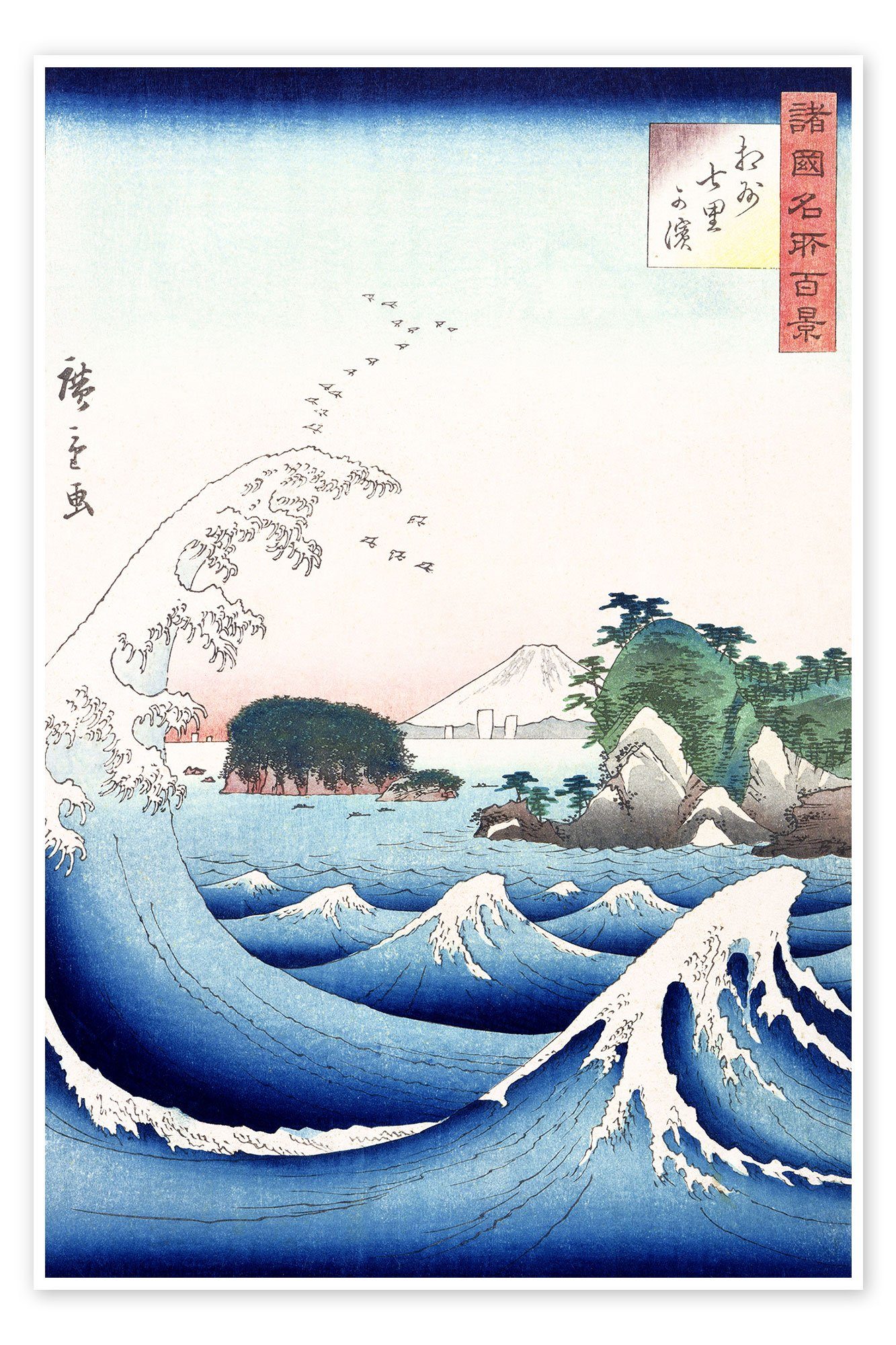 Posterlounge Poster Utagawa Hiroshige, Die Welle, Wohnzimmer Orientalisches Flair Malerei