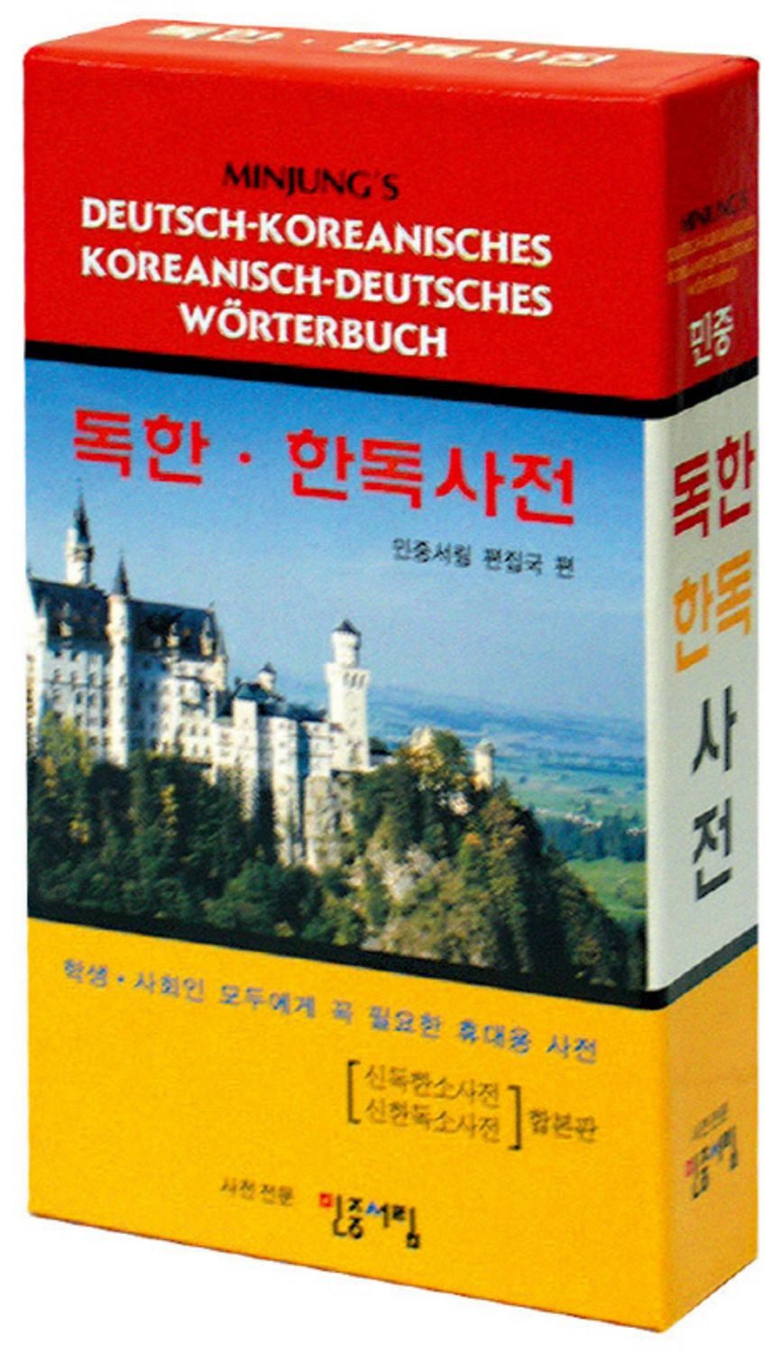 Minjungs Deutsch-Koreanisches / Koreanisch-Deutsches Wörterbuch / diverse