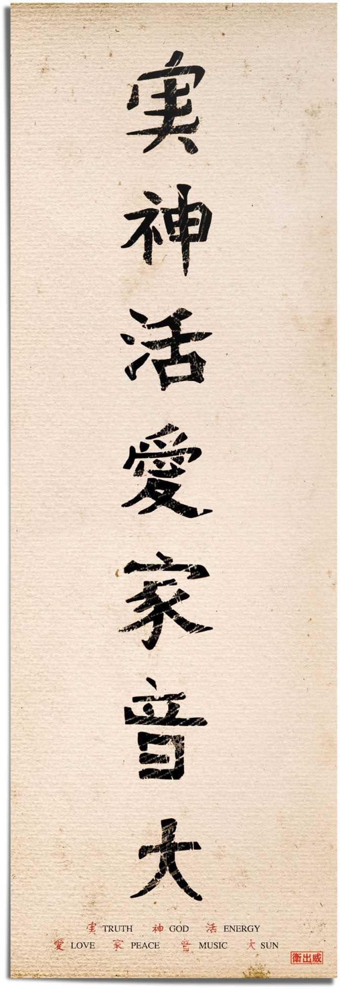 Reinders! Poster Japanische Schrift, (1 St) günstig online kaufen
