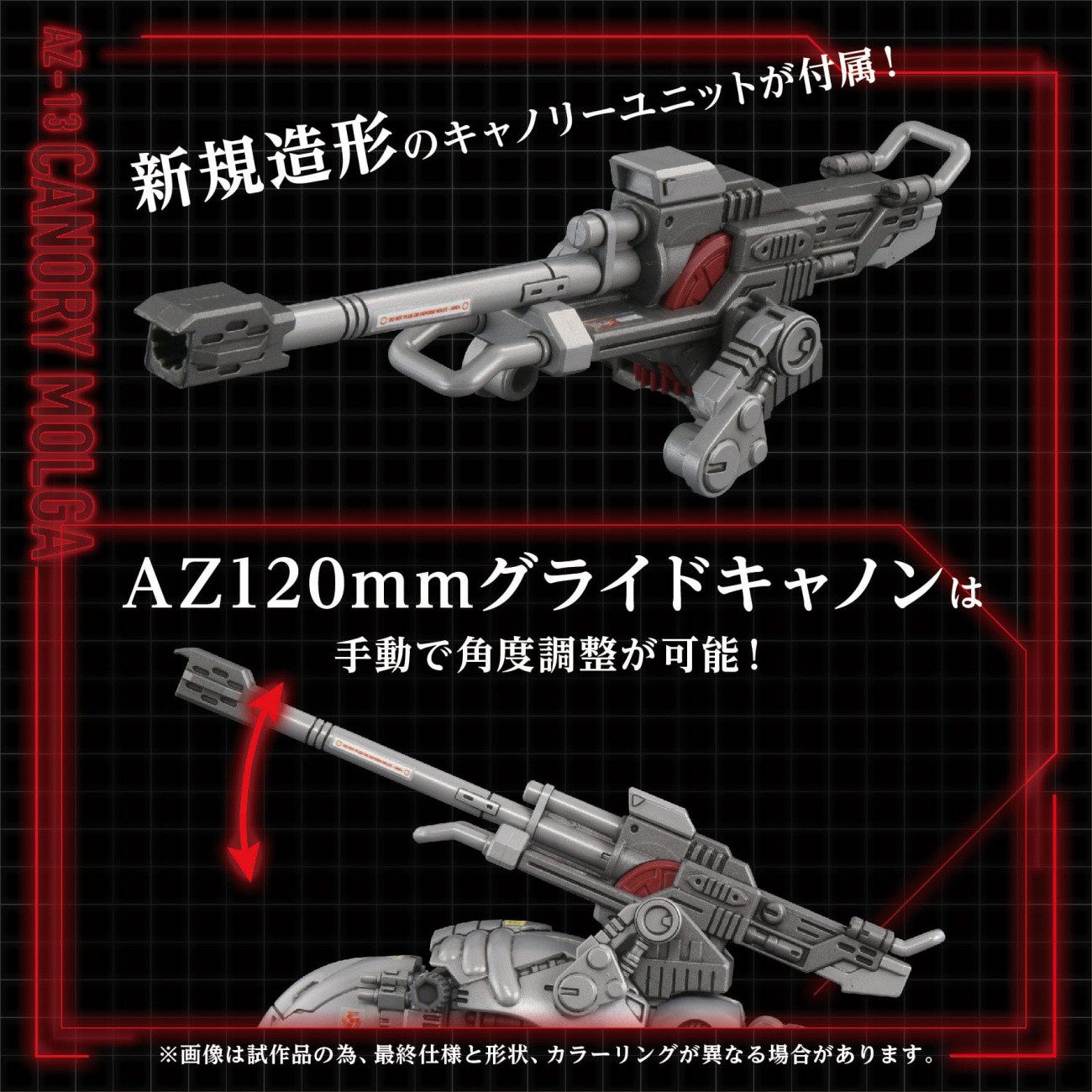 Takara Tomy Modellbausatz Zoids Plastic Model Kit 1/72 AZ-13 Canory Molga 19 cm
