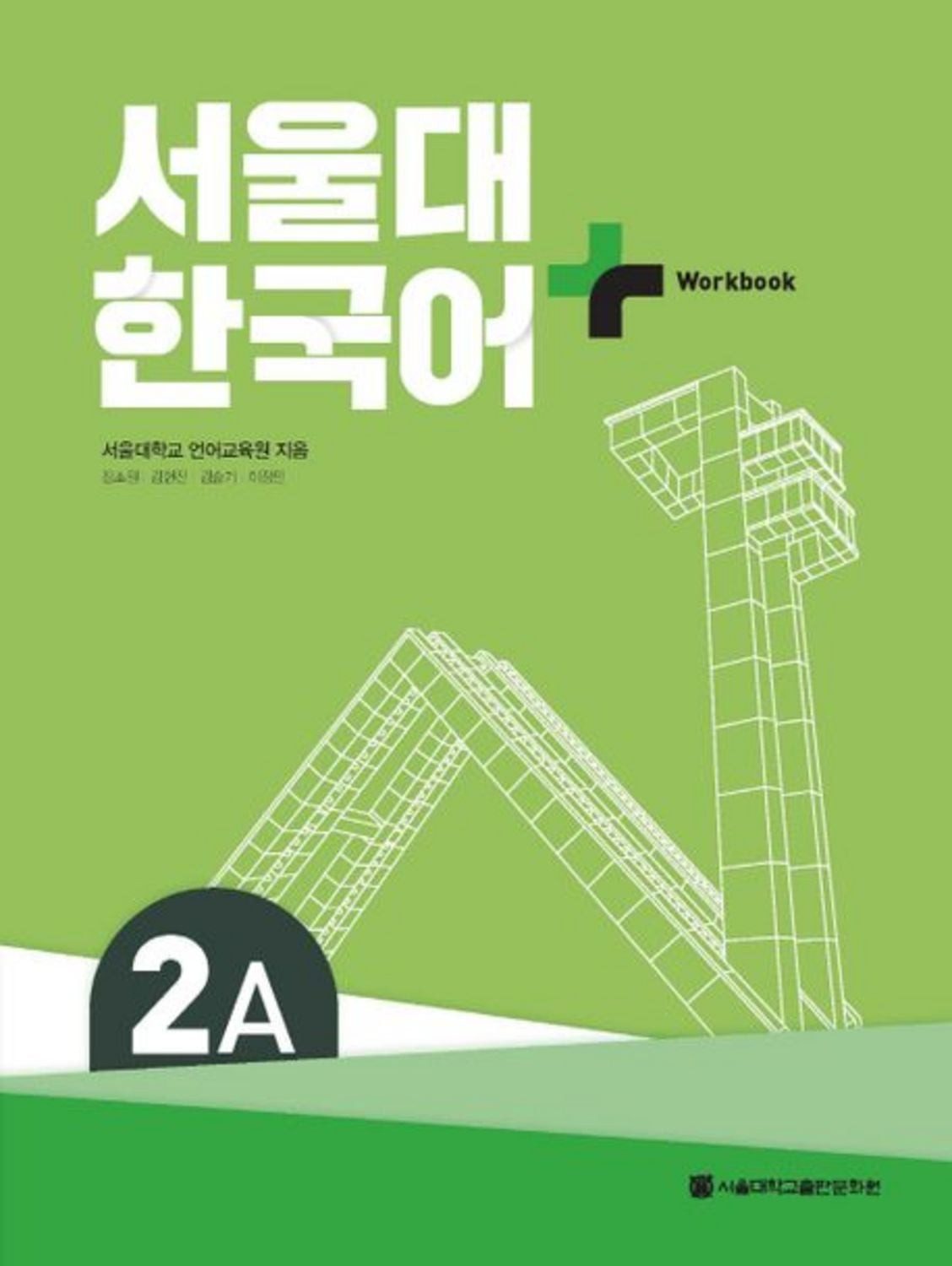 SNU Korean+ 2A Workbook / diverse