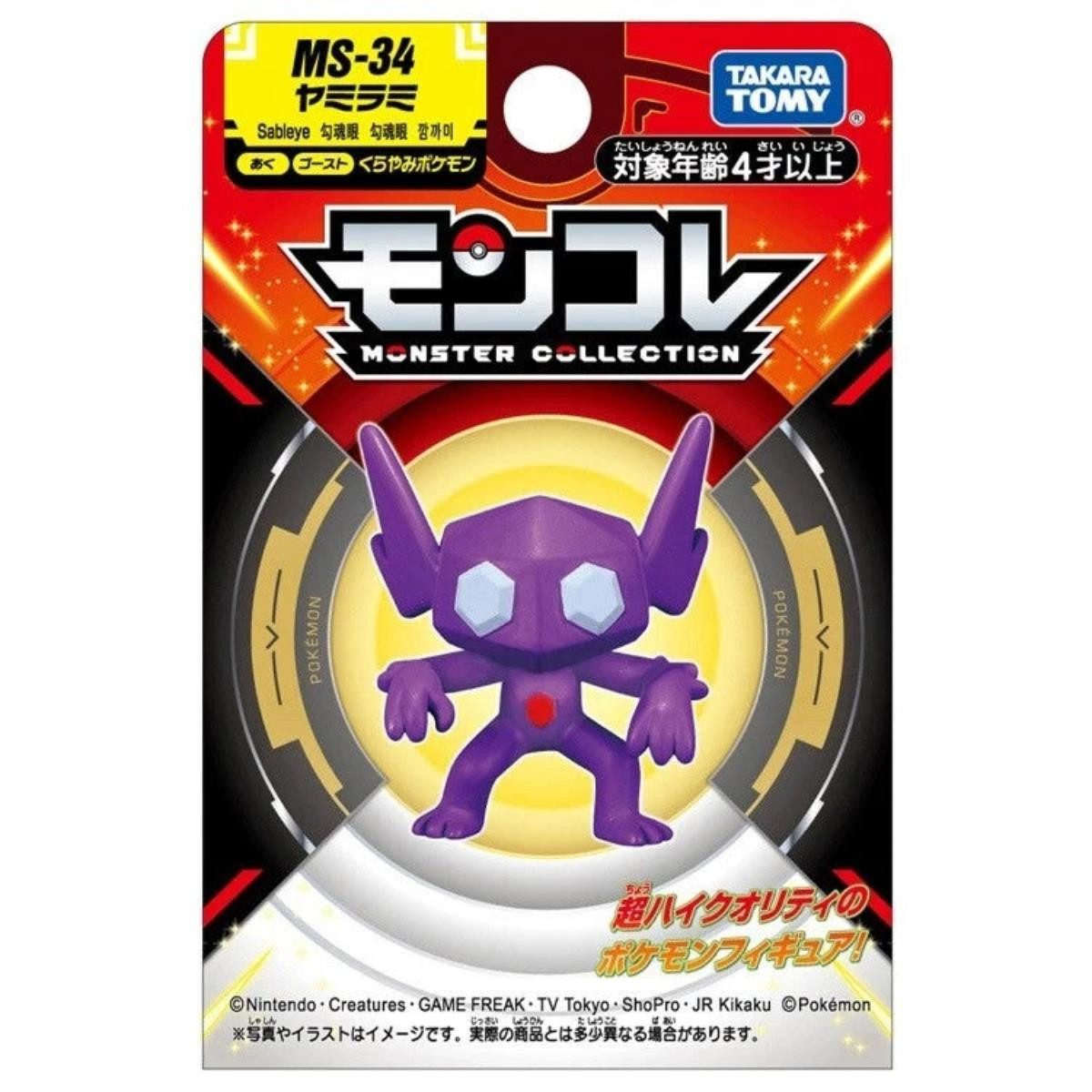 POKÉMON Sammelfigur Zobiris 8 cm Moncolle - Takara Tomy Pokémon Figur