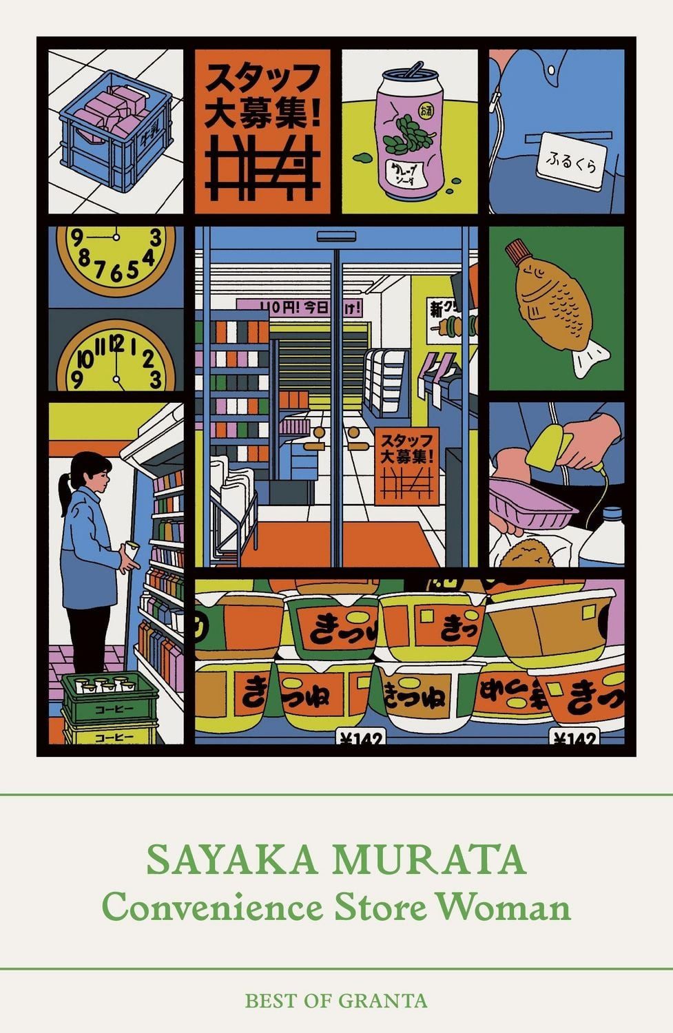 Convenience Store Woman / Sayaka Murata
