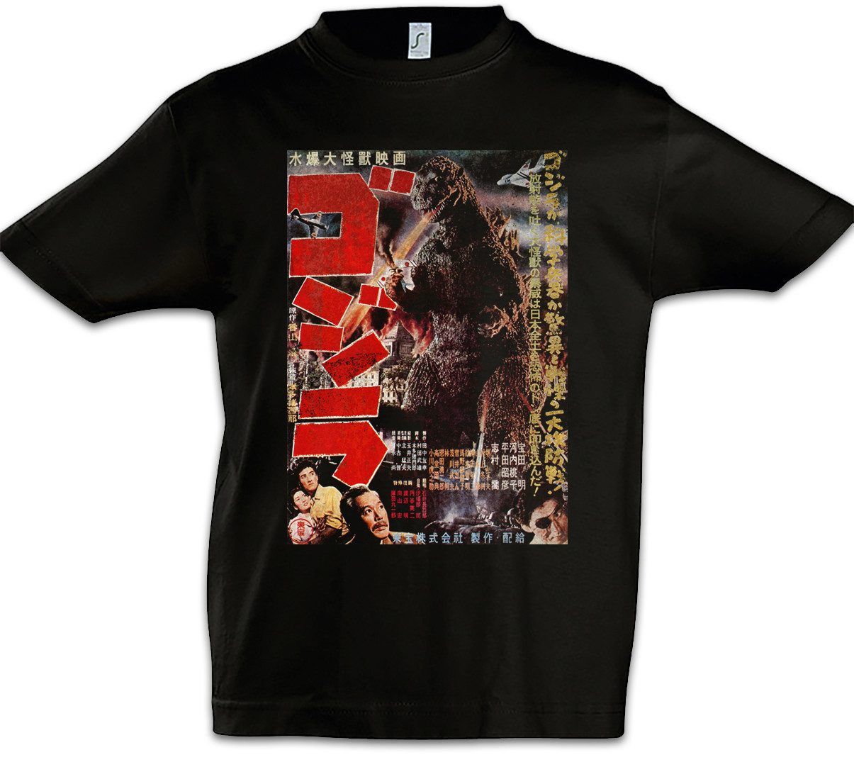 Print-Shirt Monster Vintage Asia II Kinder T-Shirt Japan Godzilla Retro Movie