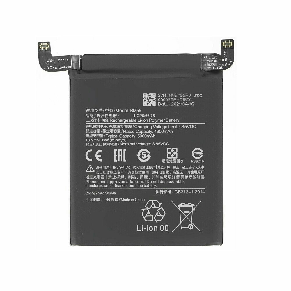 BM55 Akku für Xiaomi Mi 11 Pro 11 Ultra 5000 mAh Ersatzakku Handy-Akku (1 St)
