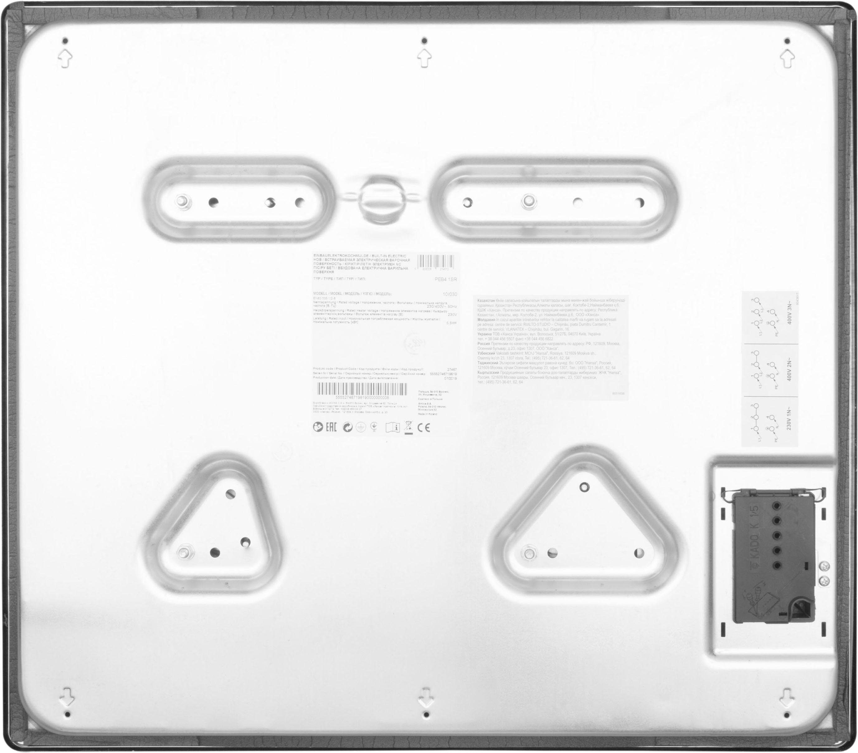 Amica 13139 Elektro-Kochfeld KME E