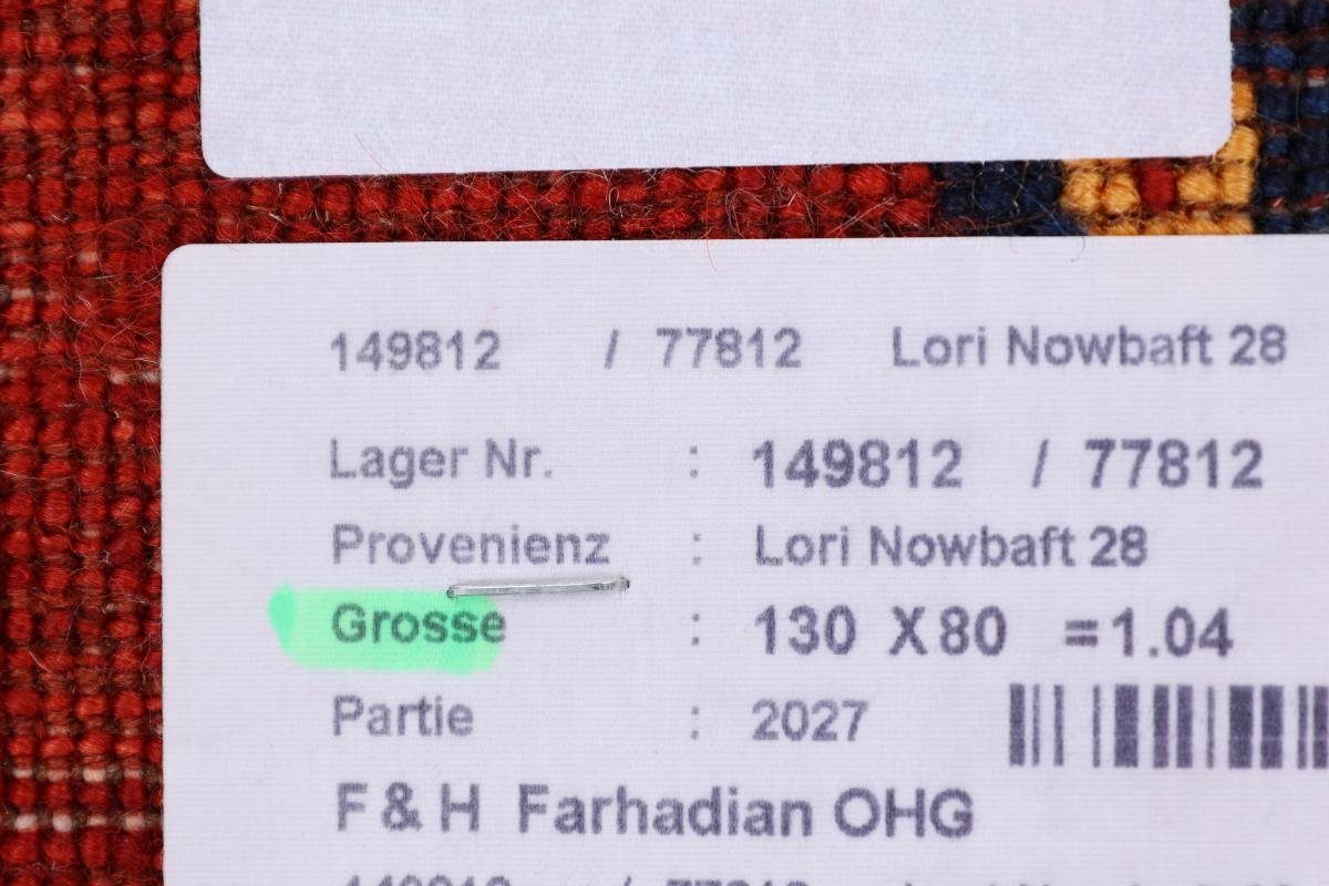 Perser Gabbeh Moderner, Nain Höhe: 81x131 Trading, 12 mm Handgeknüpfter Loribaft Nowbaft rechteckig, Orientteppich