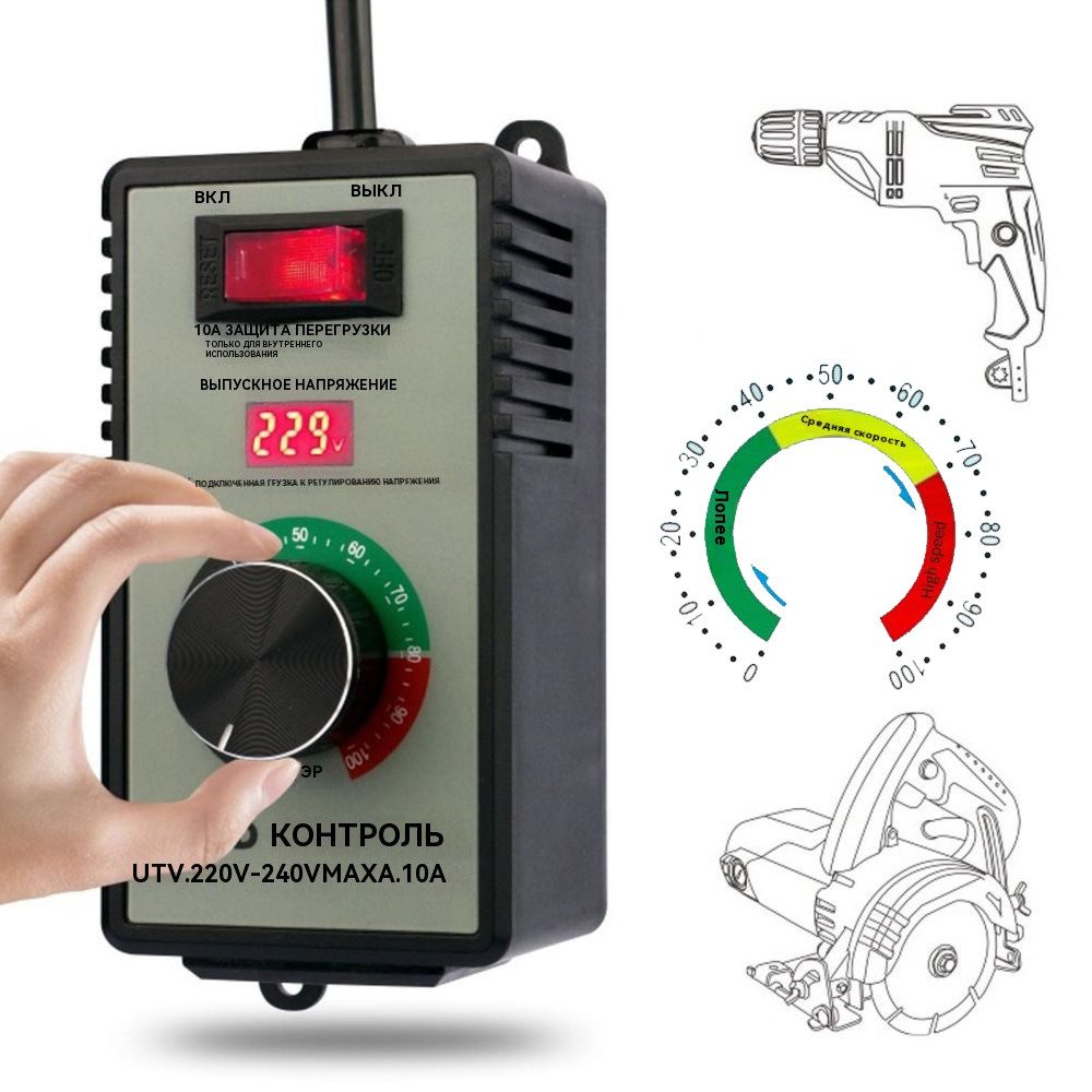 Drehzahlanzeige Leistungsregler Elektronischer Drehzahlregler Motor Spannungsregler