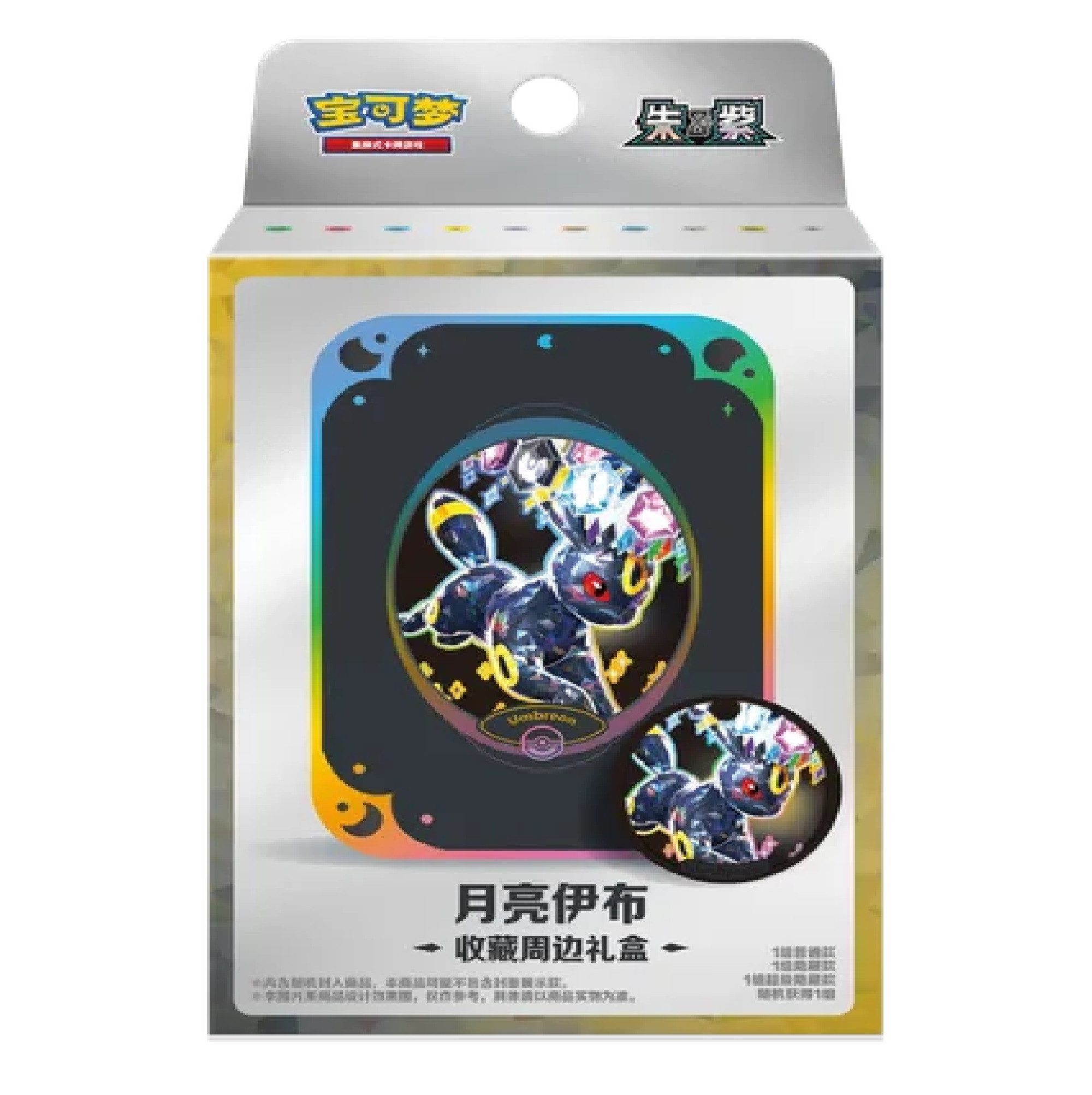 The Pokémon Company International Sammelkarte Pokemon Terestal Gathering Zubehörbox Nachtara CN