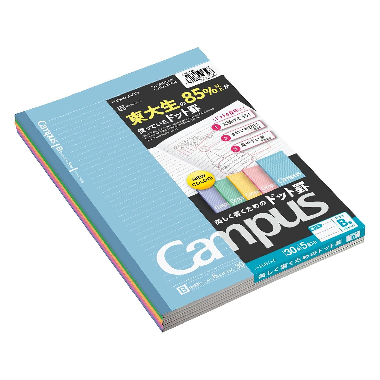 KOKUYO Notizbuch Campus Notebook 5er-Set Semi-B5 – 6 mm Punktlineatur