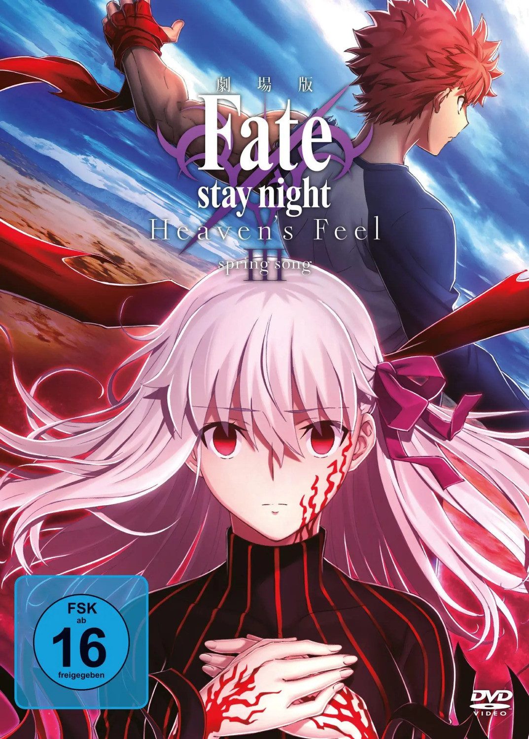 DVD Fate/stay night Heavens Feel III. Spring Song
