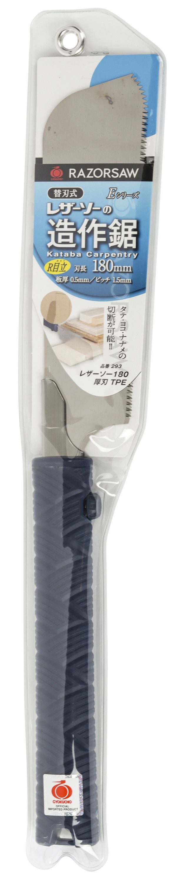 Thumbnail - FAMEX Japansäge Gyokucho 293 Profi Handsäge 180mm (Zugsäge), Made in Japan, Holzsäge