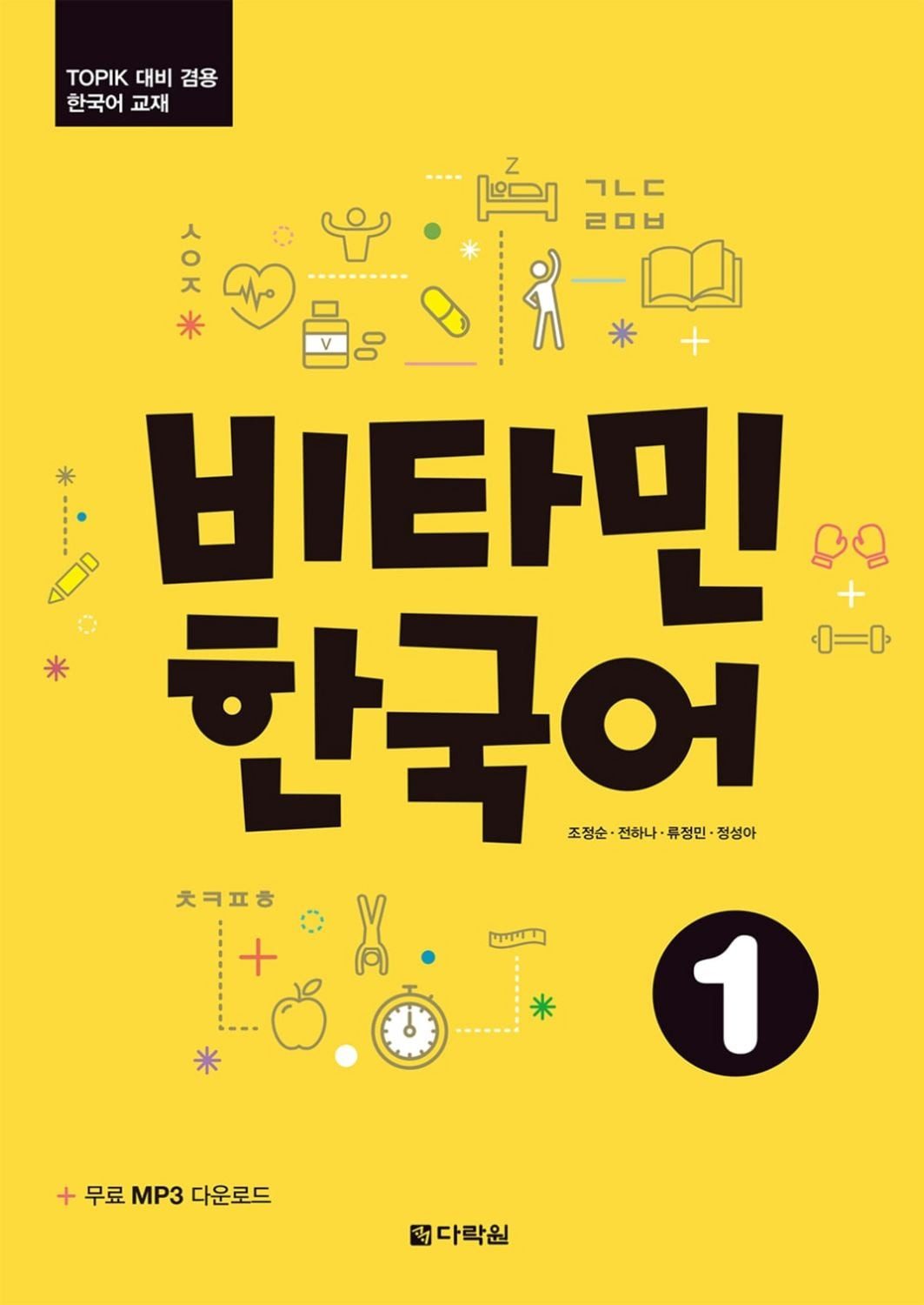 Vitamin Korean 1 A1 / diverse