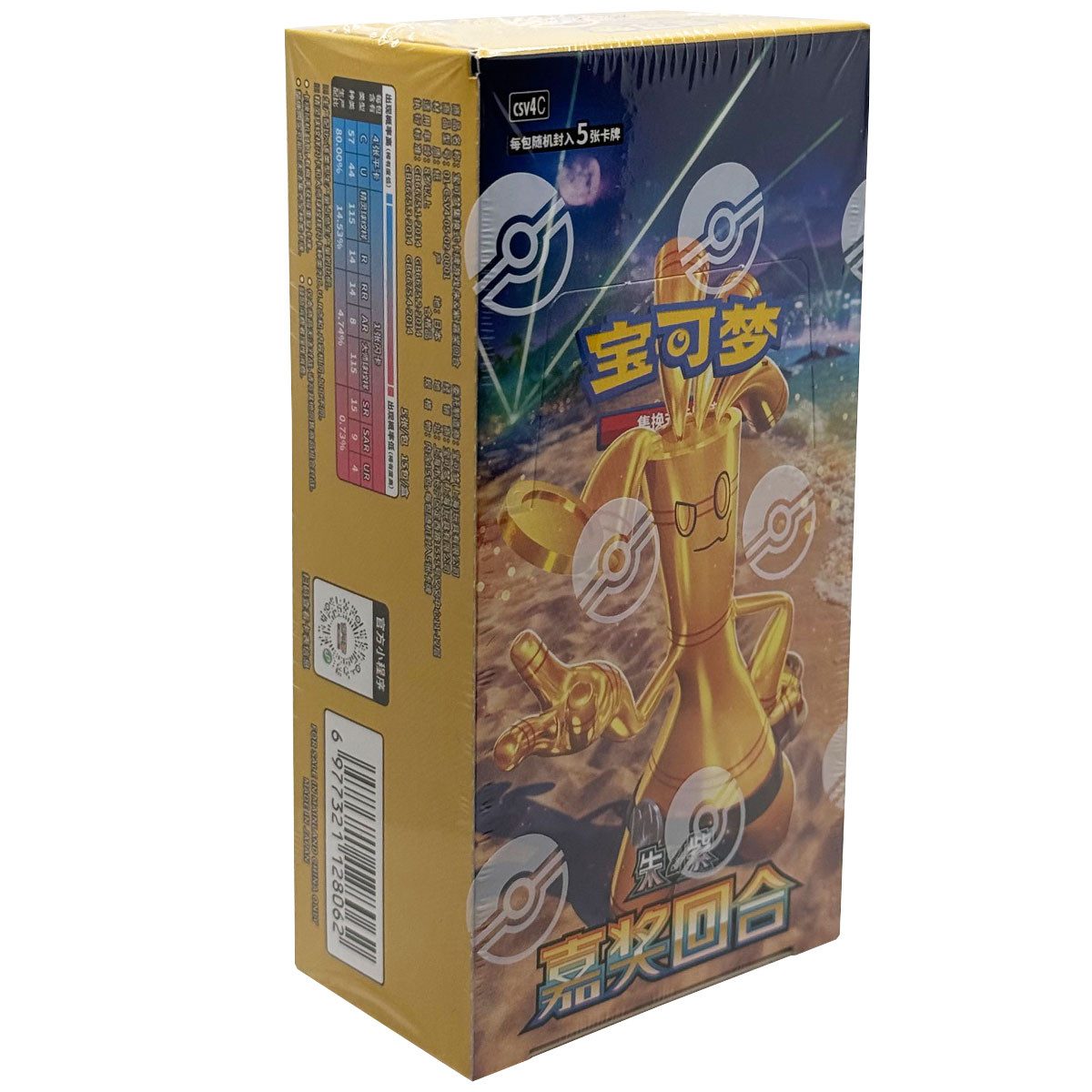The Pokémon Company Sammelkarte Pokemon Bonus Round Slim Booster - 1 Display - CHINA