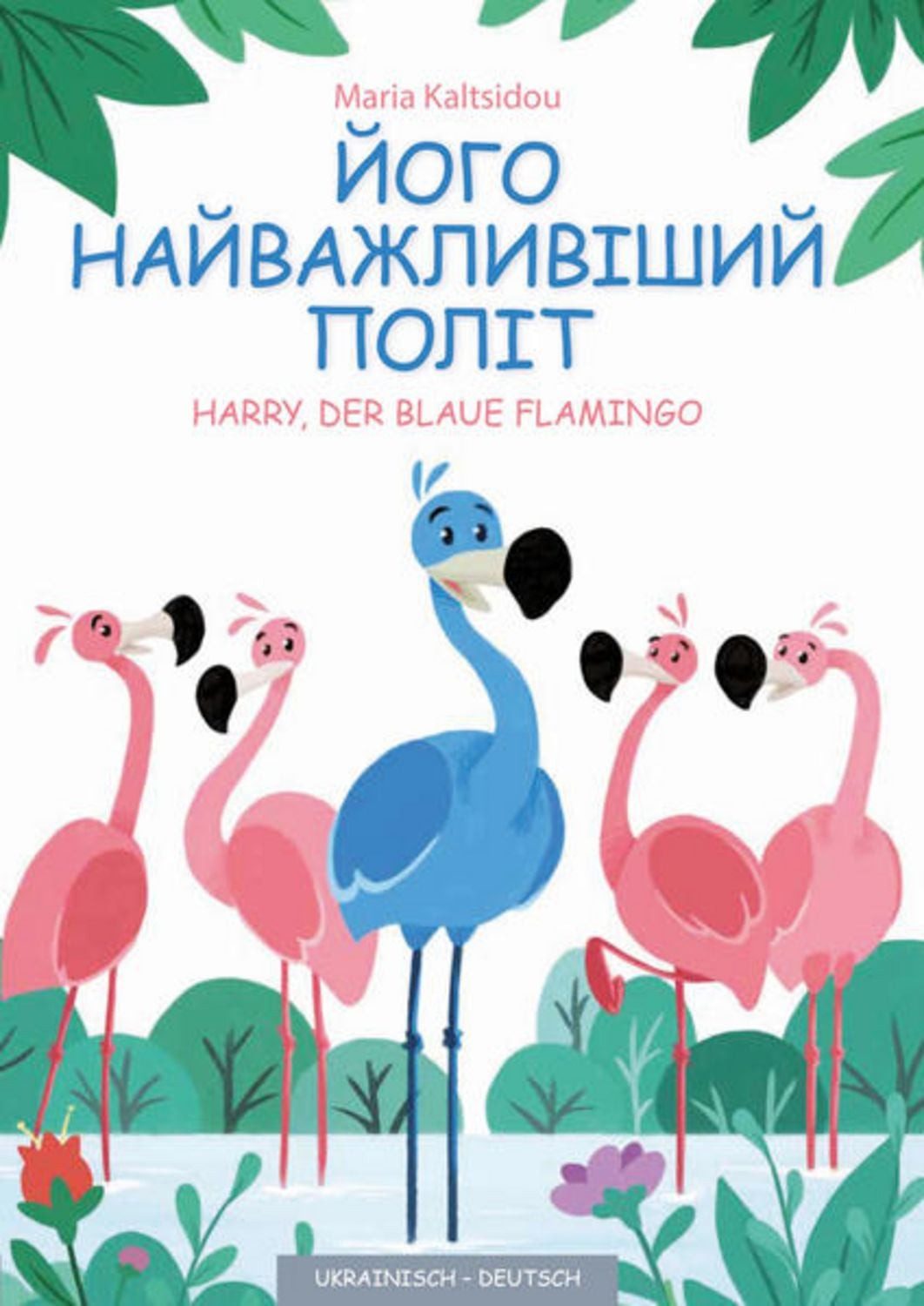 Sein wichtigster Flug - Joho najvažlyvišyj polit / Maria Kaltsidou