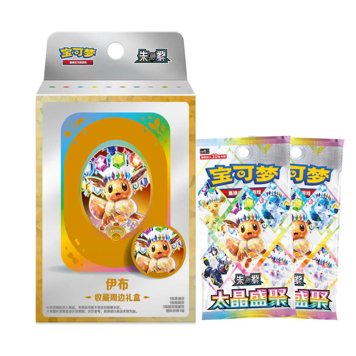 POKÉMON Sammelkarte Pokemon Terastal Gathering Display Exclusiv Box Chinesisch, Chance auf exklusive Secret Rare Karte von POKÉMON