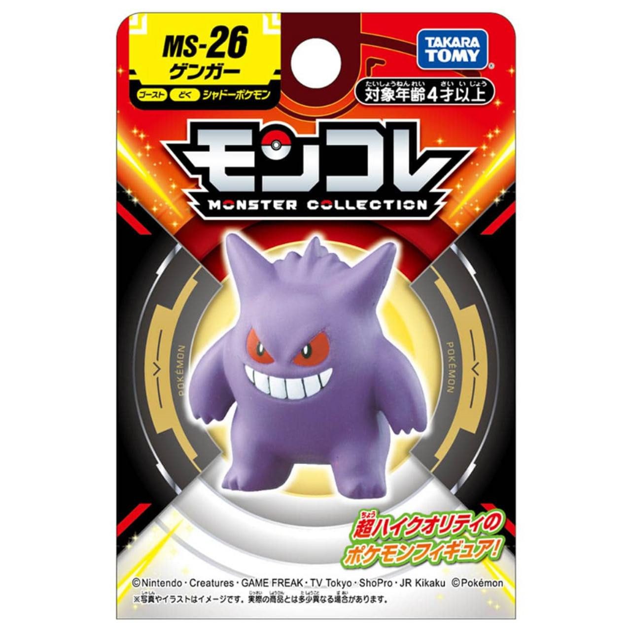 POKÉMON Sammelfigur Gengar 8 cm Moncolle - Takara Tomy Pokémon Figur