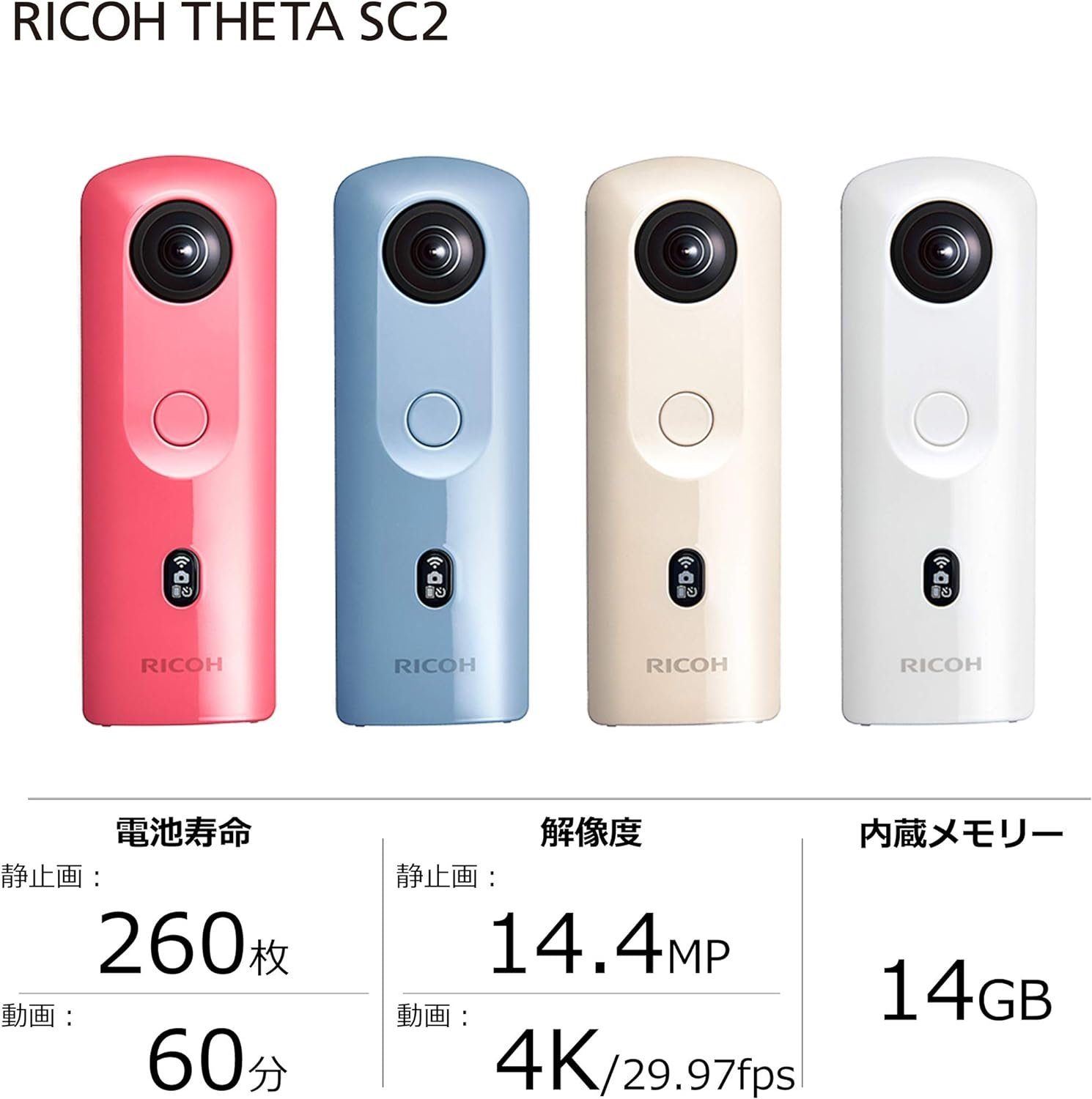 Ricoh und Dual-Fisheye-Objektiv, Theta (WLAN SC2 (Wi-Fi), leicht) Kompakt 360°-Kamera