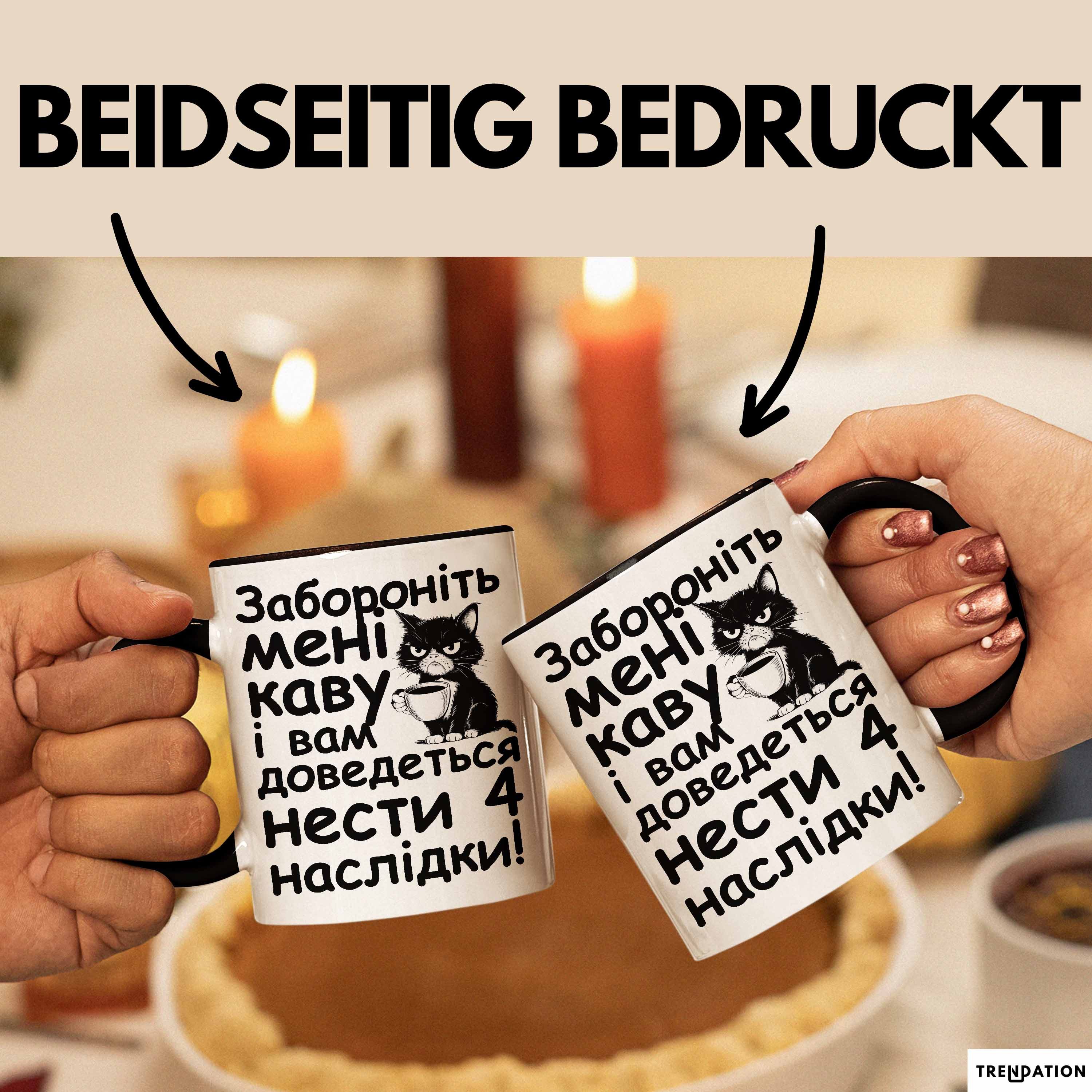 Trendation Tasse Kaffee Чашка Geschenk Забороніть Мені Каву Подарунок Ukrainisch Lustig, Keramik