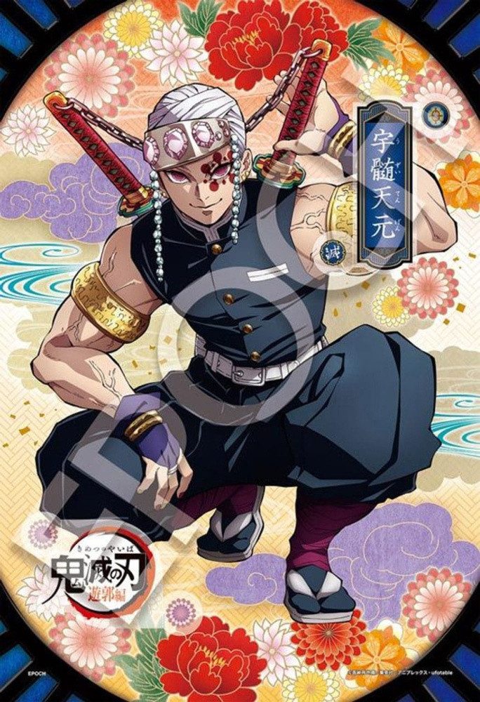 Epoch Toys Puzzle Demon Slayer: Kimetsu no Yaiba Puzzle 300 Teile Vol. 6, Puzzleteile