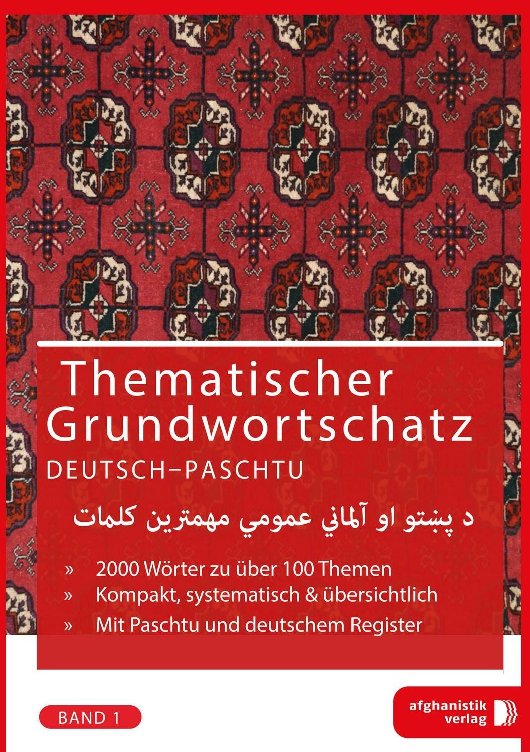 Schulbuch Grundwortschatz Deutsch - Afghanisch / Paschtu BAND 1 Thematisches Ler Noor Nazrabi, Muska Haqiqat