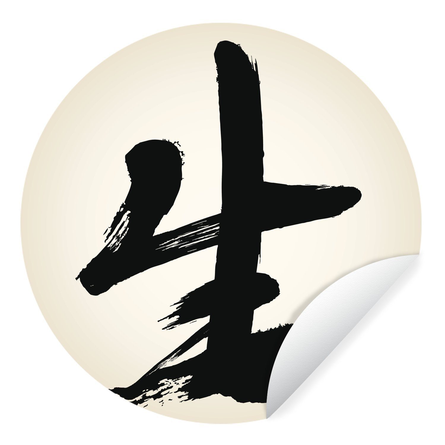 MuchoWow Wandsticker Chinesisches Zeichen für Leben (1 St), Tapetenkreis für Kinderzimmer, Tapetenaufkleber, Rund, Wohnzimmer