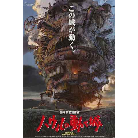 Close Up Poster Howl's Moving Castle Poster Japanese 61 x 91,5 cm