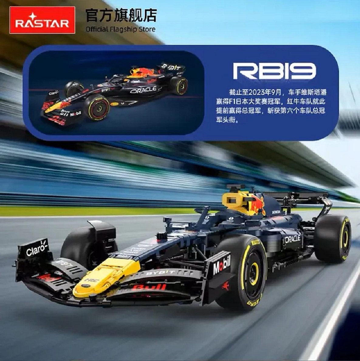 RASTAR Rastar 92410 RB19 Red Bull Formel 1 Wagen 2.464 Teile Konstruktions-Spielset, (2464 St)
